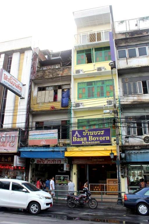 Hostel Baan Bovorn Bangkok Zewnętrze zdjęcie