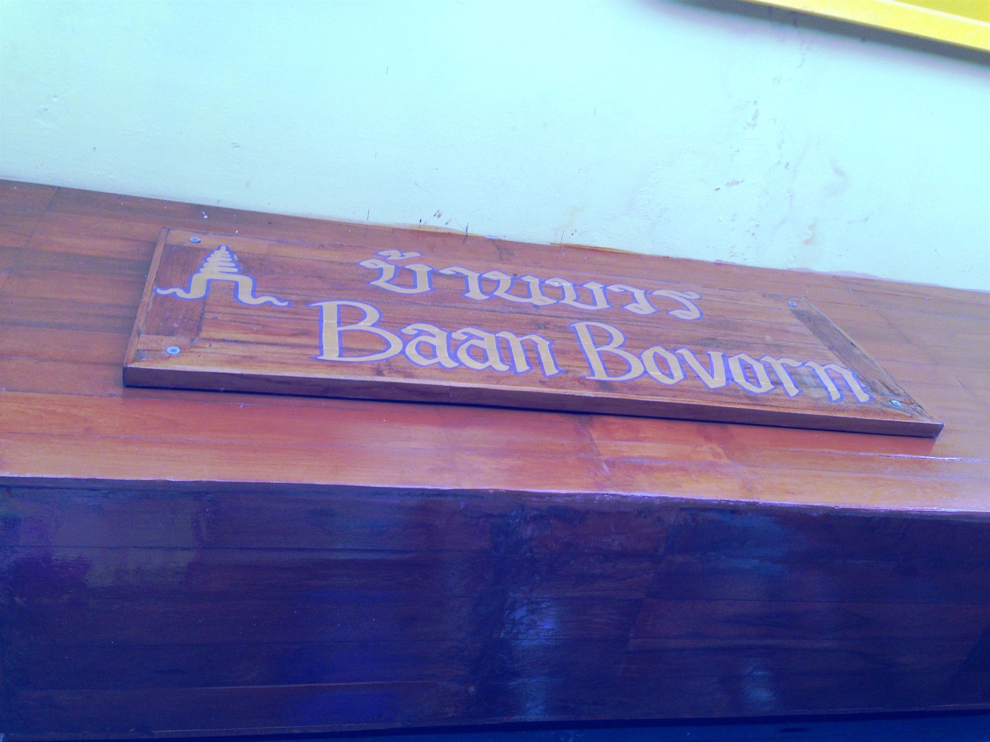 Hostel Baan Bovorn Bangkok Zewnętrze zdjęcie